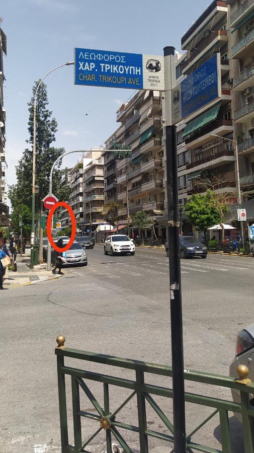 Με Θεα Το Λιμανι Apartamento Pireu Exterior foto